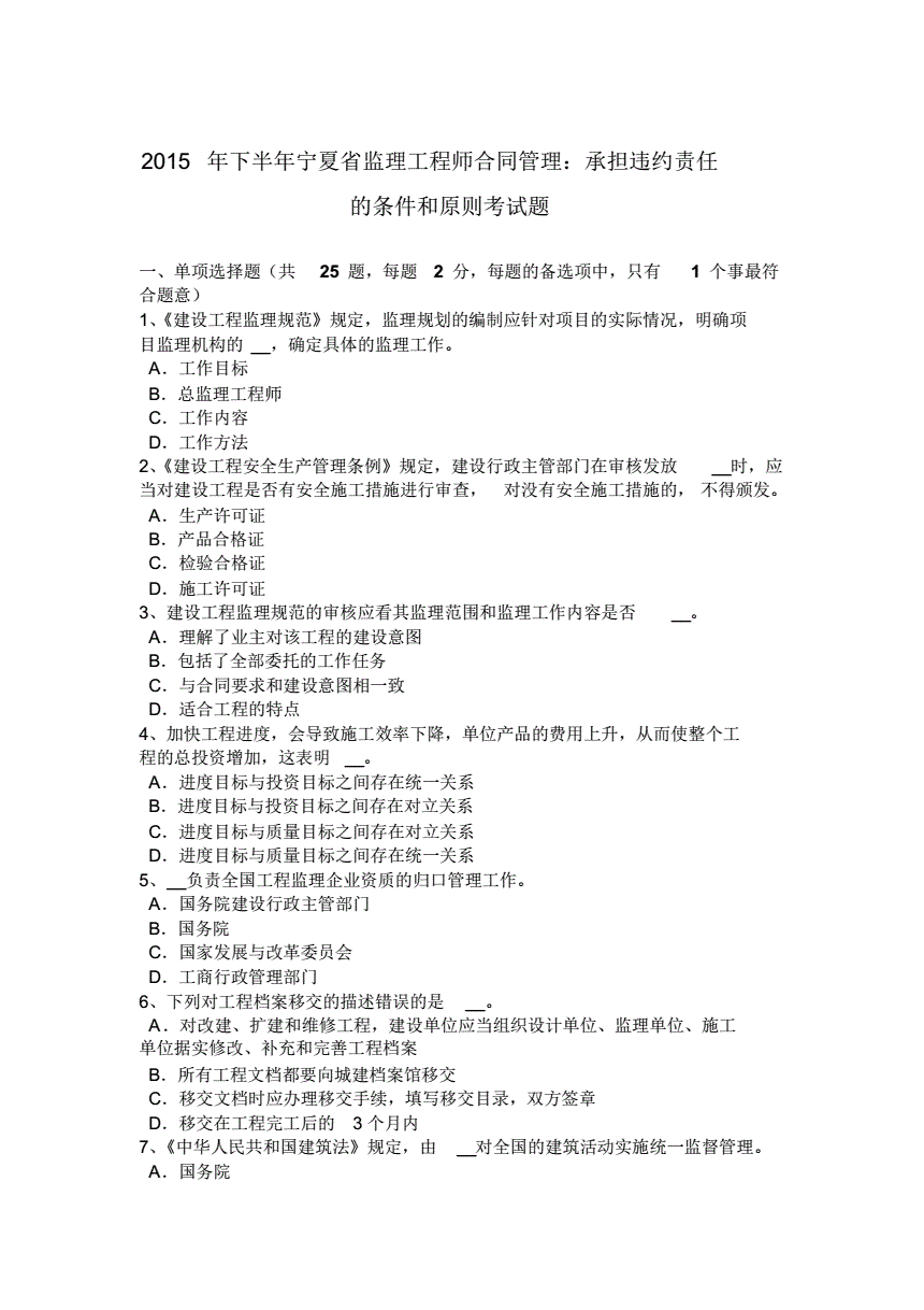 包含2015浙江
考试的词条  第1张