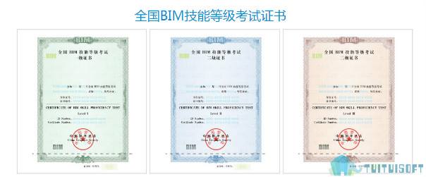 2021年bim考试时间,bim工程师考试大纲  第2张