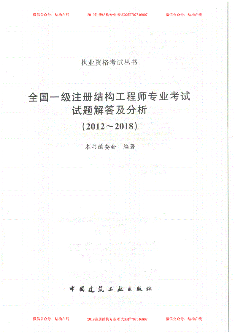 一注结构工程师基础考试资格的简单介绍  第1张