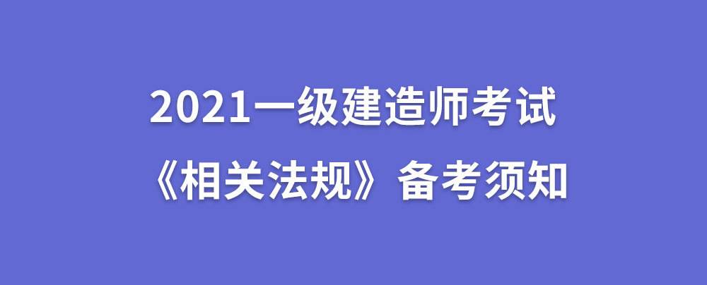 一级建造师通过考试,一级建造师通过年度考核  第2张