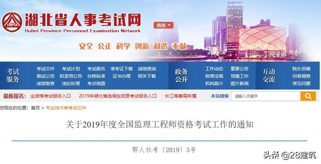 2019年
考试时间,注册
考试时间2022  第1张