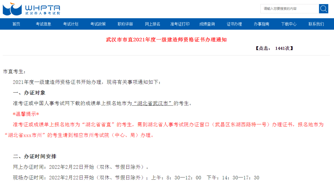 领取一级建造师证,领取一级建造师证必须要准考证吗  第1张