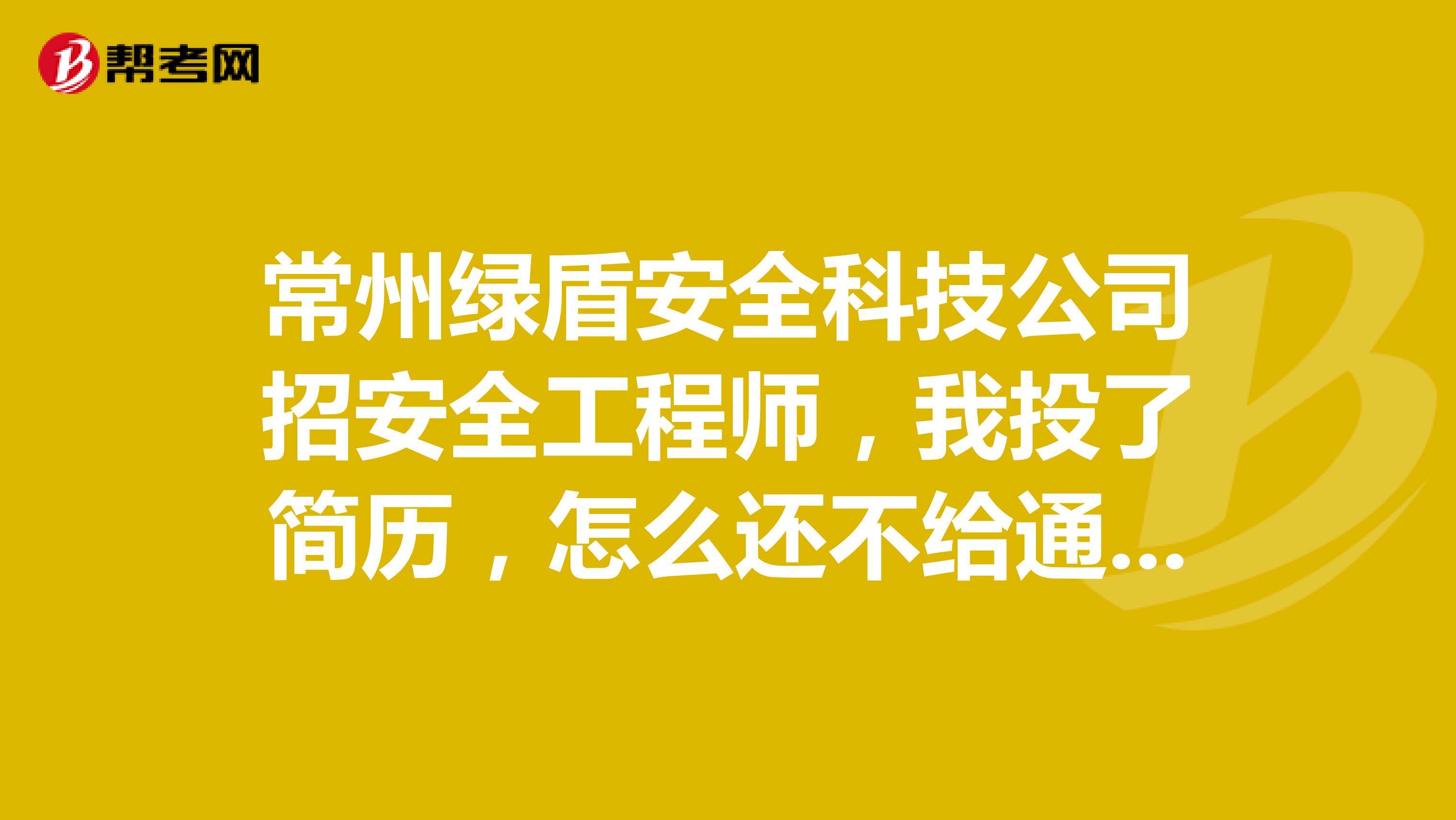 关于广州安全工程师招聘的信息  第1张