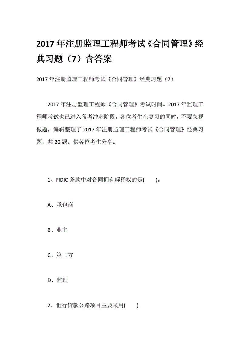 全国
职业资格考试指南
考试2017  第2张