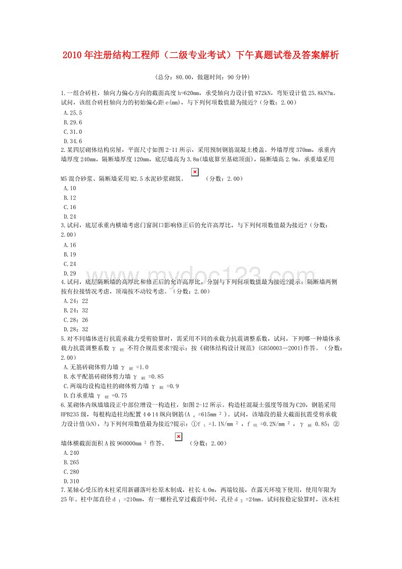 面试助理结构工程师,助理电子工程师面试题  第1张