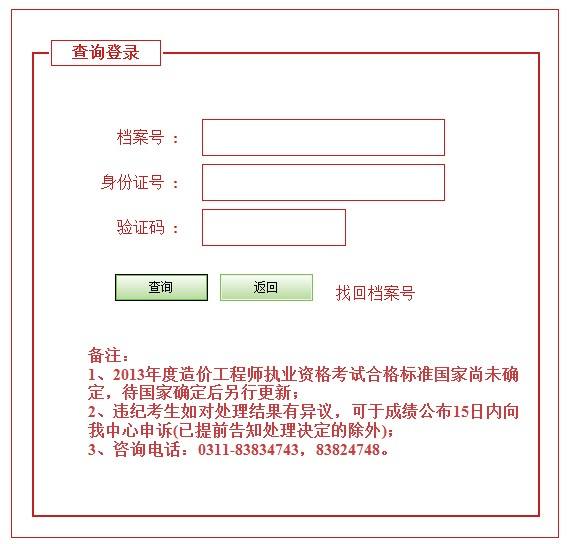 中业教育造价工程师,中职工程造价专业课程  第1张