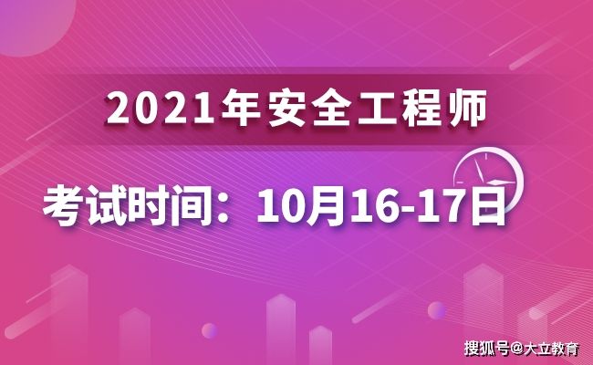 日照注册安全工程师可以领取补贴了吗日照注册安全工程师  第2张