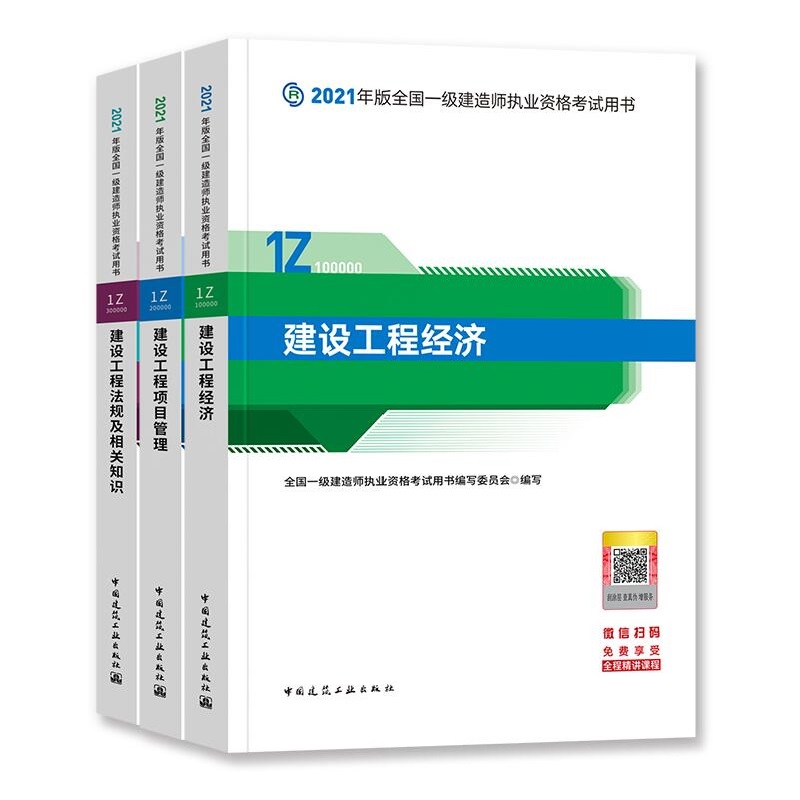 一级建造师教材改版情况,一级建造师教材改版  第1张