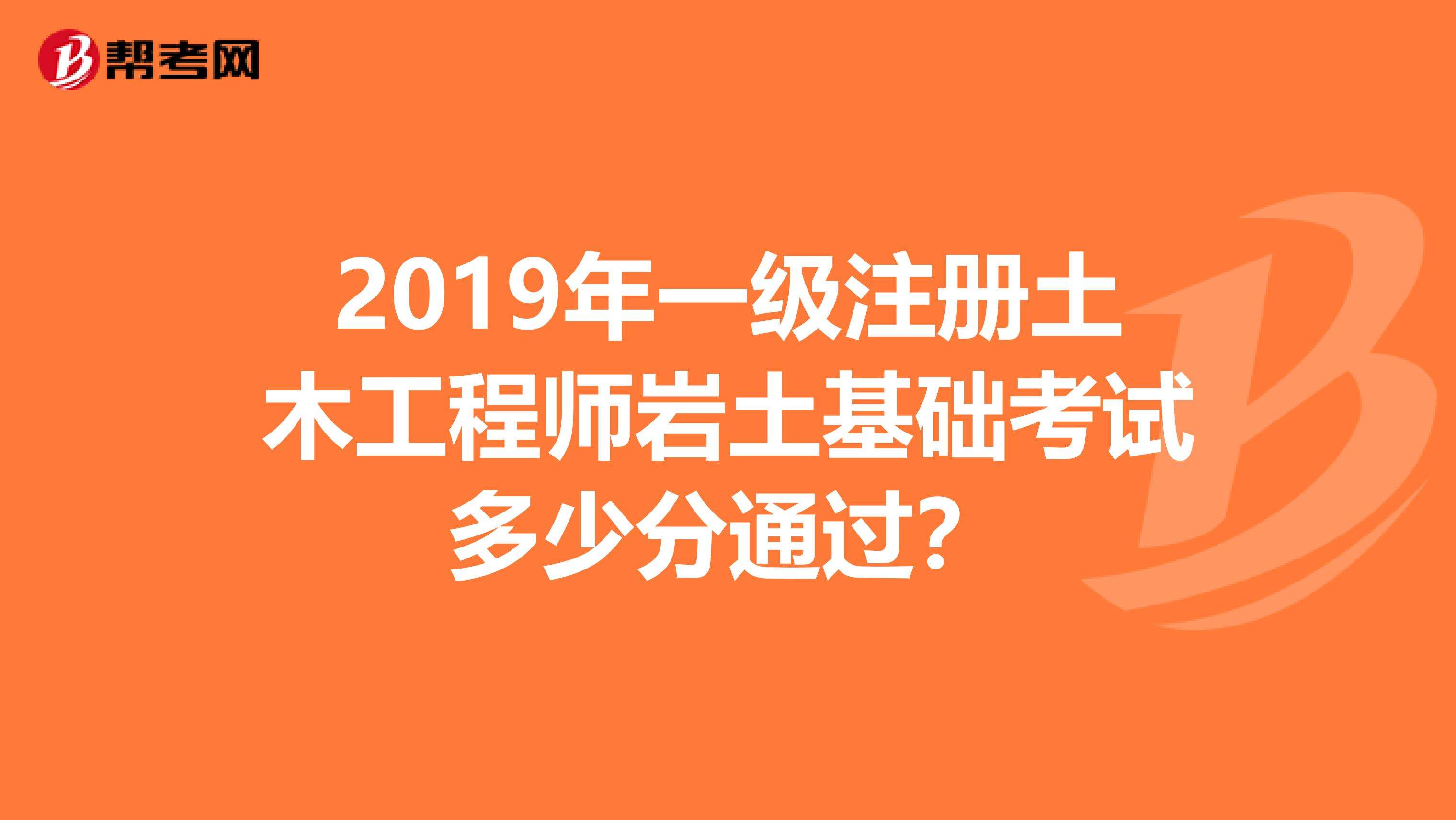 2020岩土工程师待遇如果有注册岩土工程师  第1张