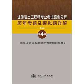 2020岩土工程师待遇如果有注册岩土工程师  第2张