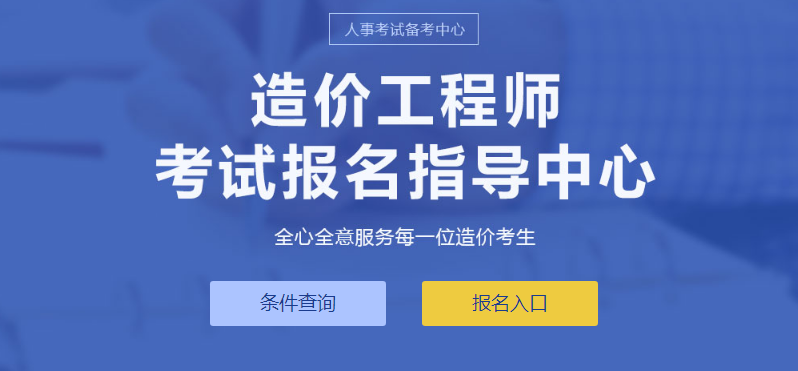 造价工程师软件造价工程师考试科目  第2张