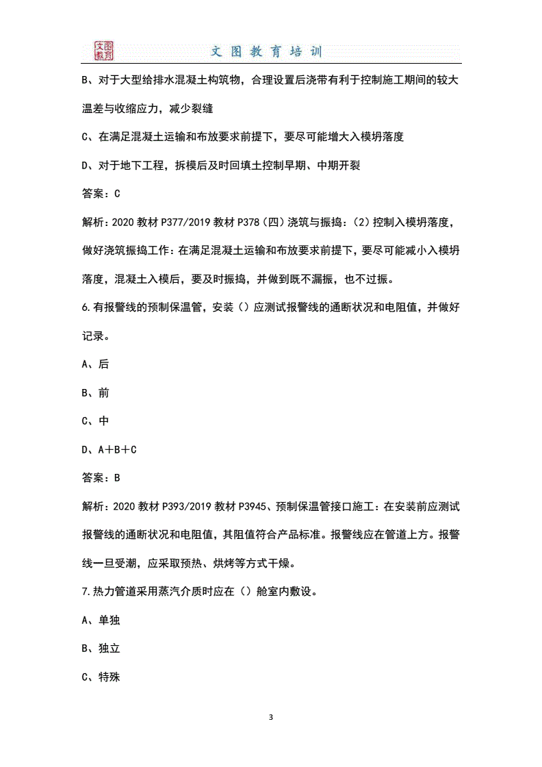 一级建造师考试题库用哪个App好,一级建造师市政考试题库  第1张