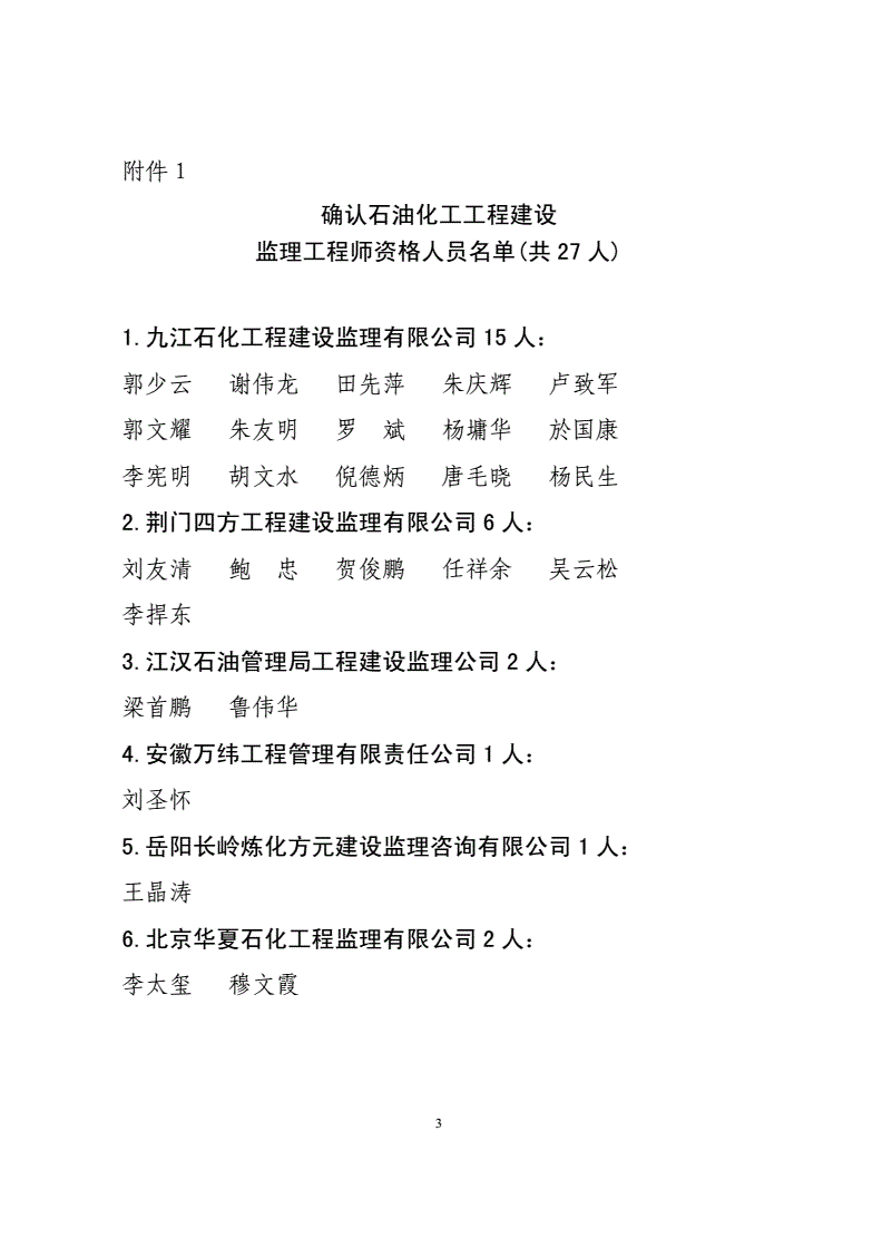 石油化工
招聘信息的简单介绍  第2张