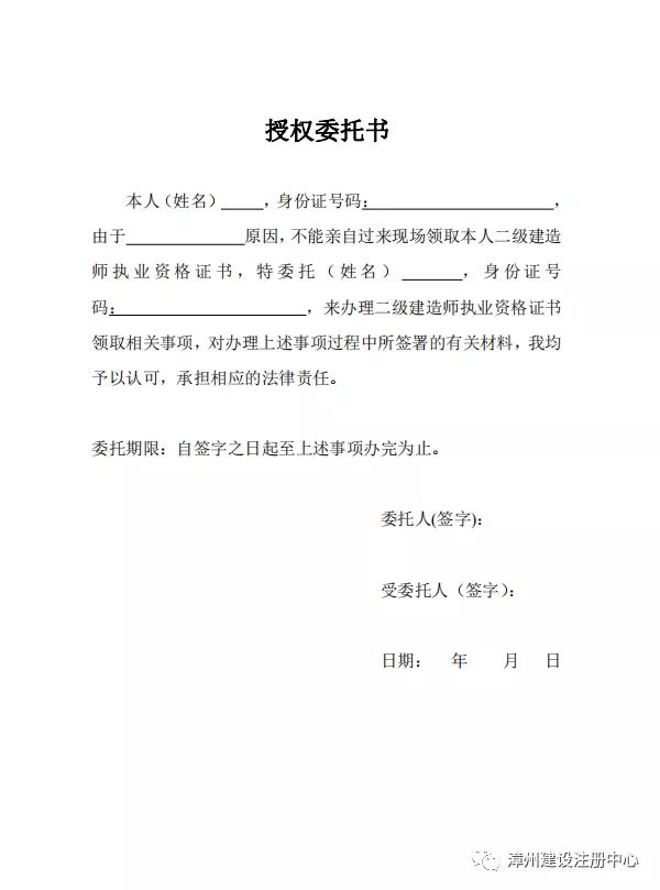 一级建造师证书号查询的简单介绍  第2张