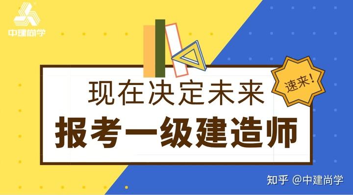 市政一级建造师通过选择题应得分市政一级建造师通过率  第1张