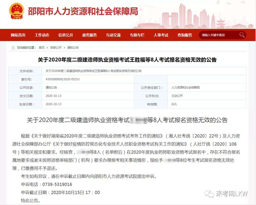 考过二建人收入怎么样,
的待遇  第2张