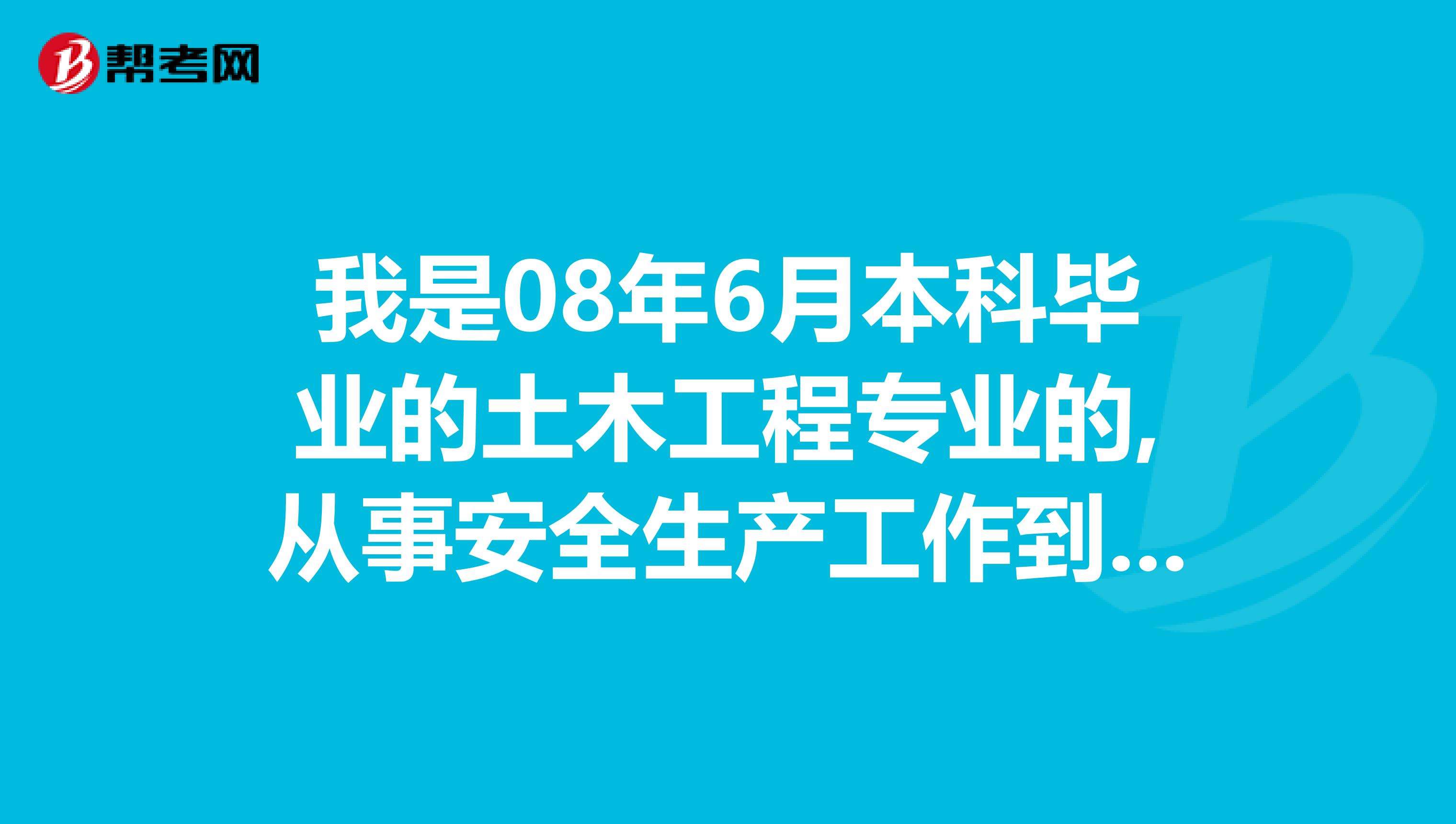 2020教师资格证有效期刚毕业能考岩土工程师  第2张