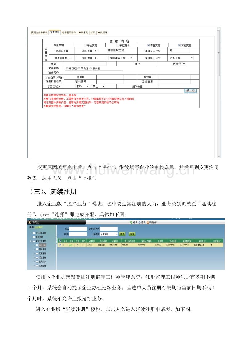 包含注册
初始注册流程的词条  第2张