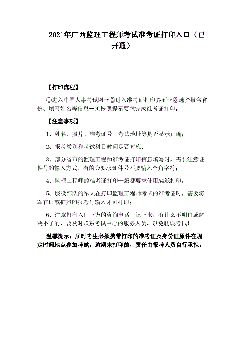 关于江西
准考证打印的信息  第1张