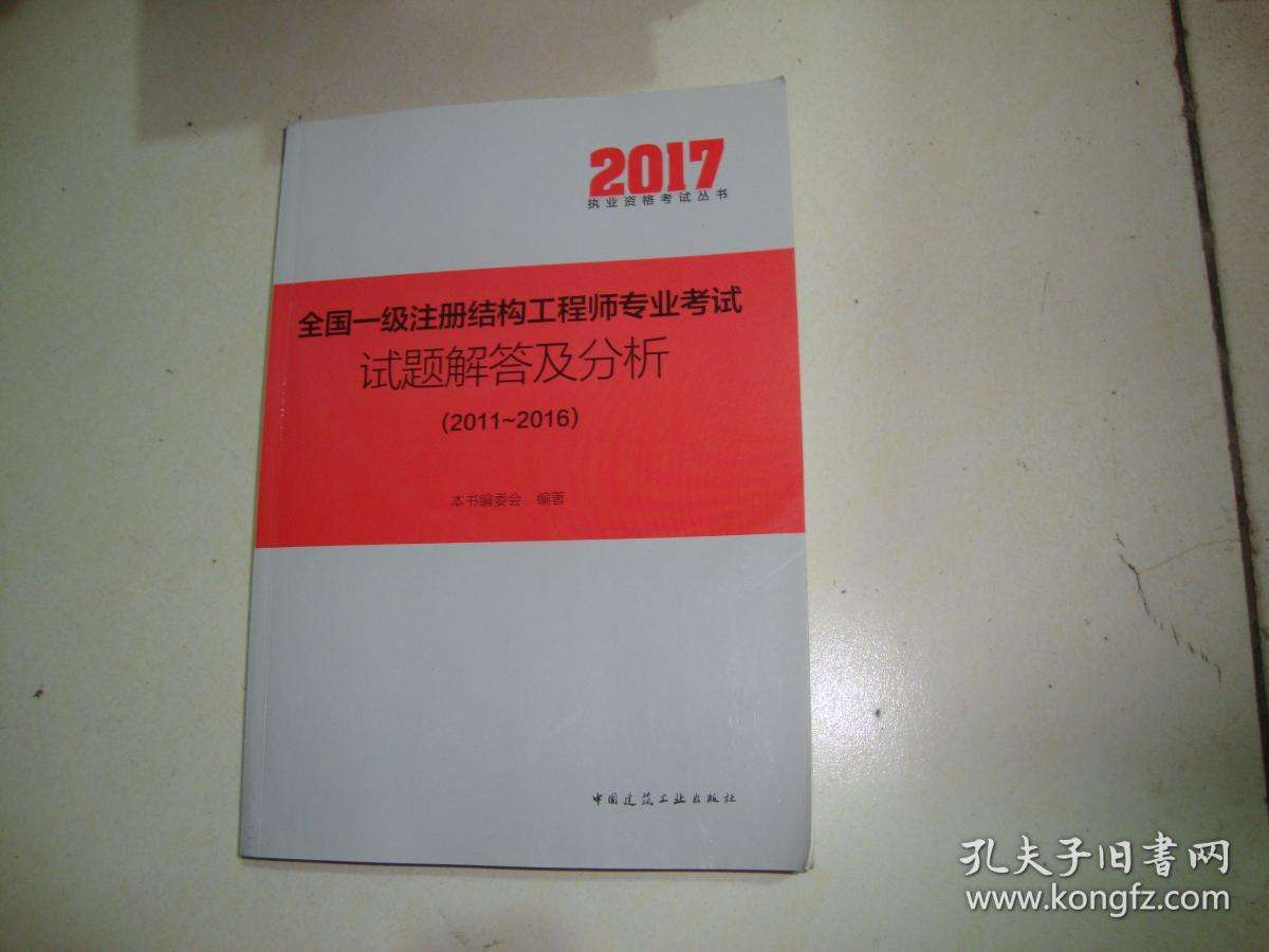 一级结构工程师条件,一级结构工程师  第1张