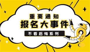 包含保定造价工程师招生的词条  第1张