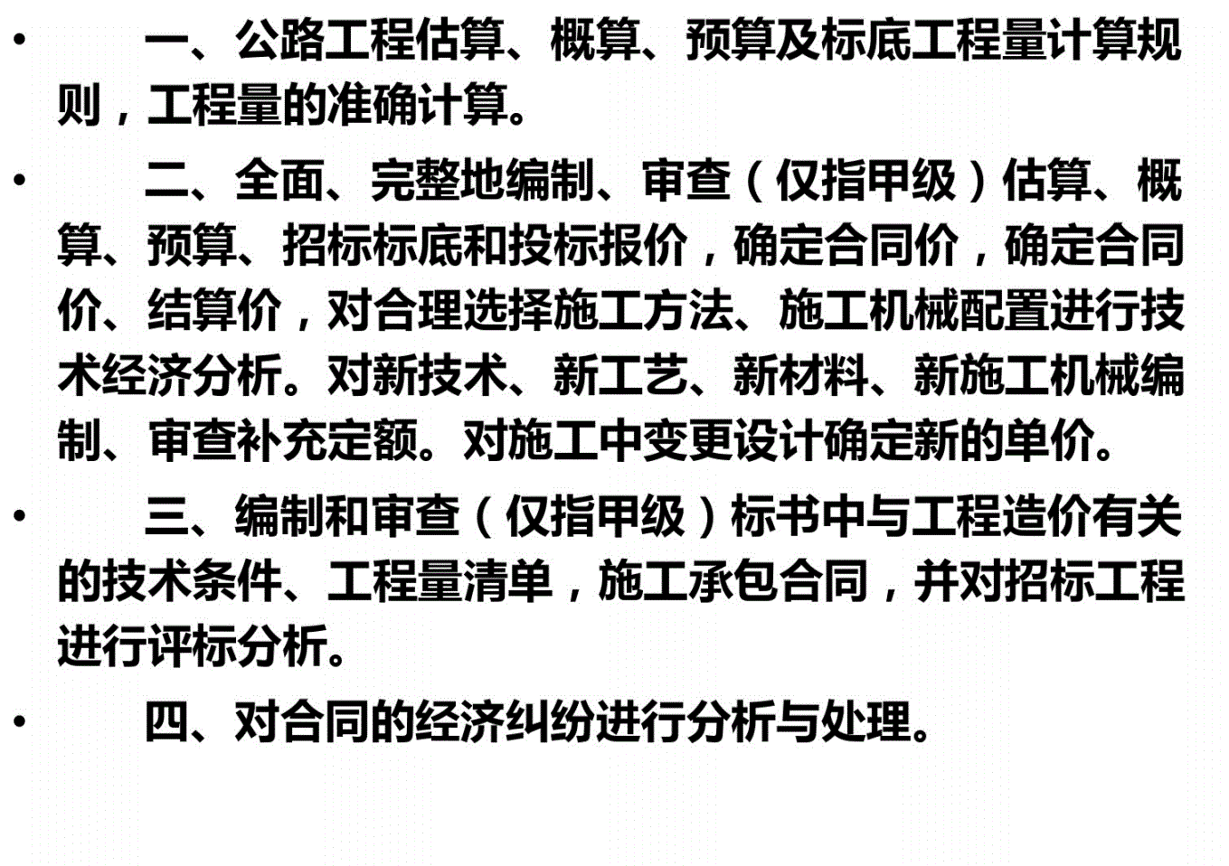 造价工程师案例复习造价工程师案例土建和安装整本书都学吗  第1张