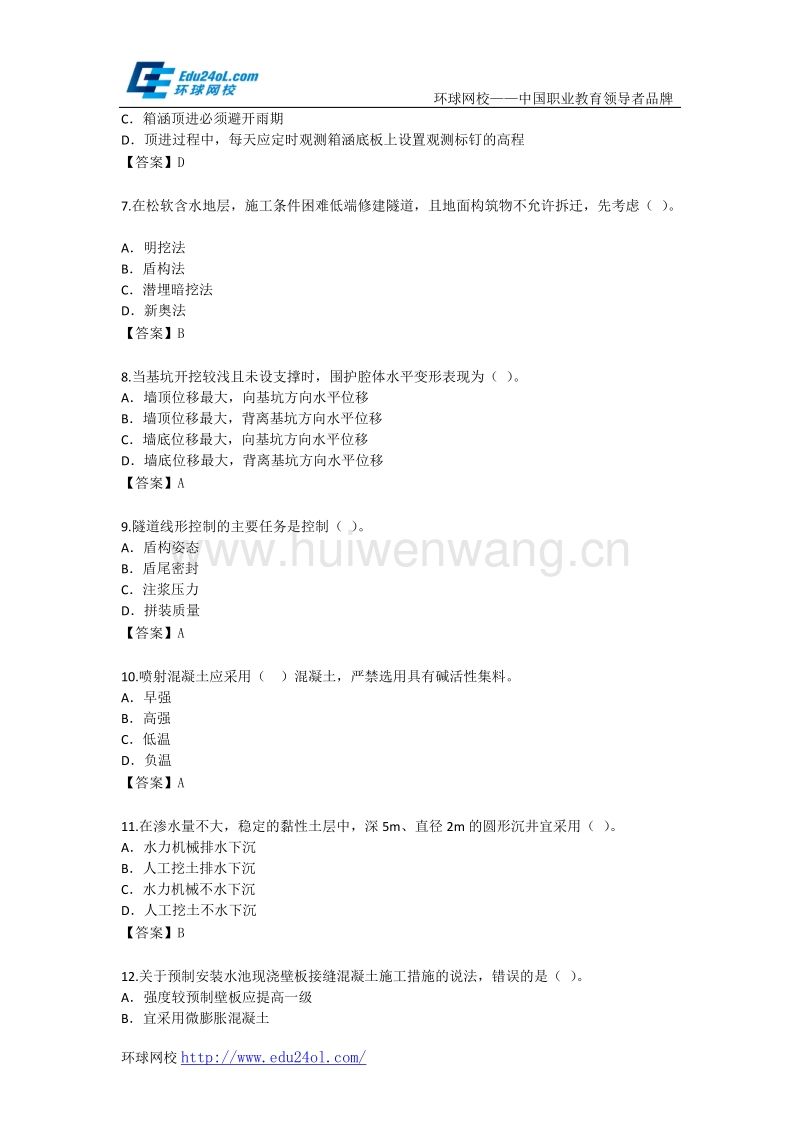 2020最好的赛车游戏,2012一级建造师  第1张