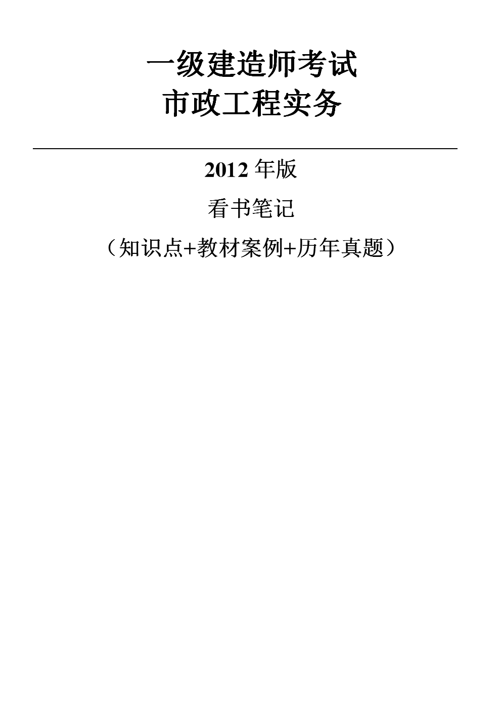 2020最好的赛车游戏,2012一级建造师  第2张