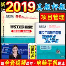 一级建造师工程项目管理视频一级建造师建筑工程管理与实务精讲视频  第2张