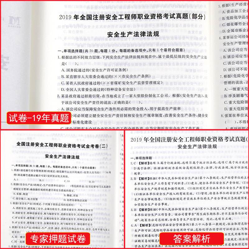 信息安全工程师题库,信息安全工程师考试科目  第2张