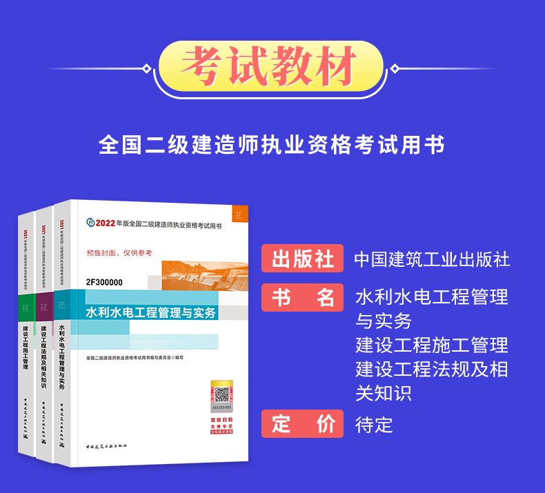 
水利水电实务教材的简单介绍  第1张