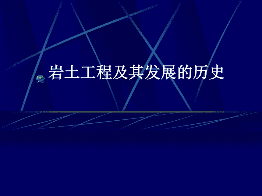 注册岩土工程师黄碧红,人文地理与城乡规划考证  第1张