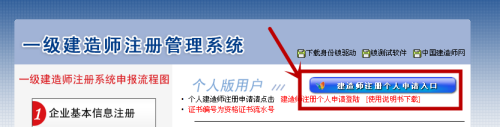 一级注册建造师注册问题的简单介绍  第1张