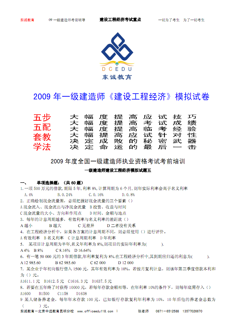 一级注册建造师注册问题的简单介绍  第2张