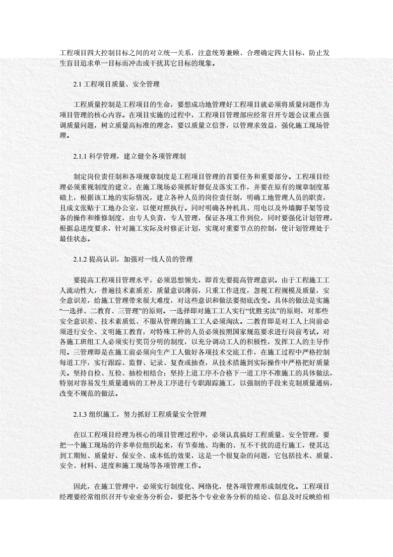 钢结构工艺工程师岗位职责,甲方钢结构工程师的职责  第1张