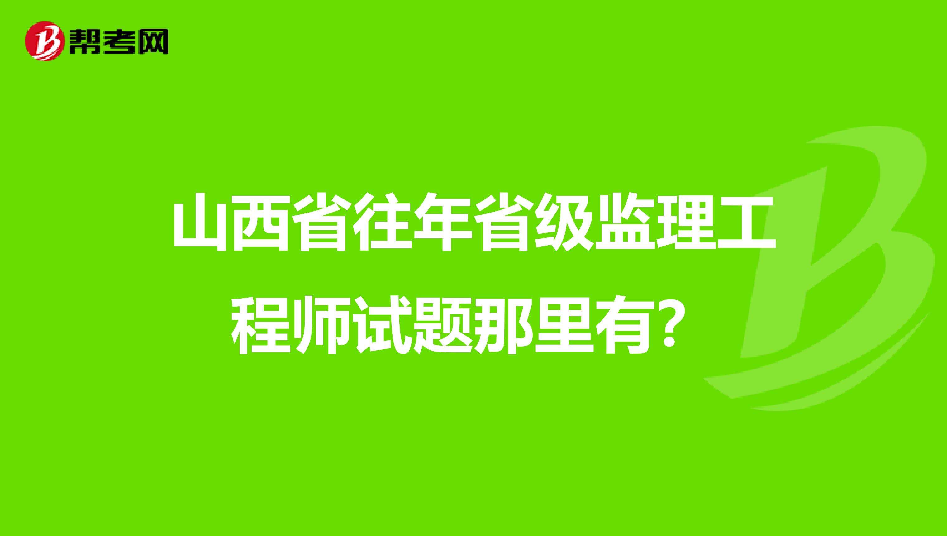 省级
考试,
证书含金量  第2张