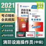 全国二级消防工程师报名时间,全国二级消防工程师教材  第2张