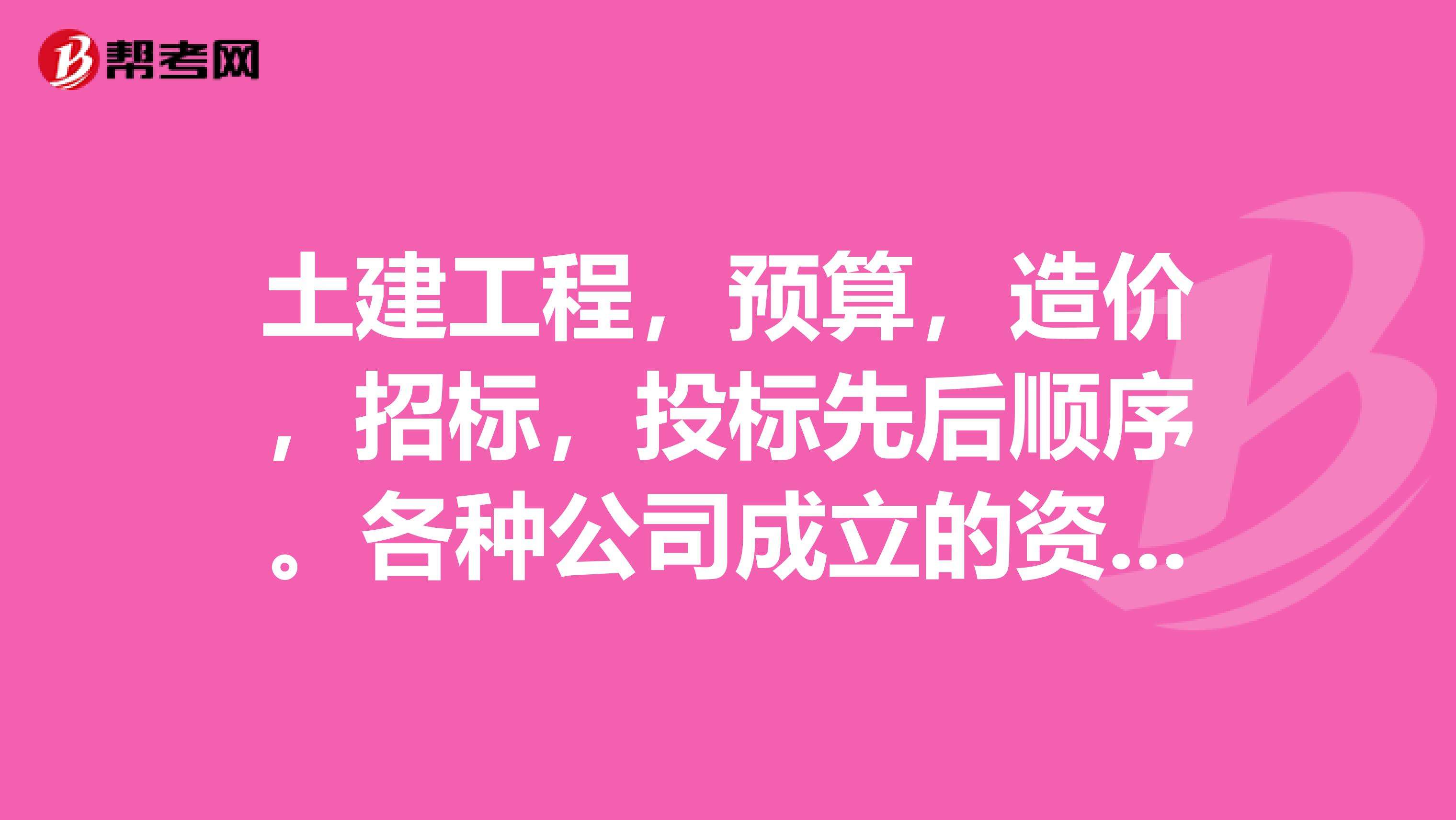 造价工程师中标价,造价工程师证难考吗  第2张