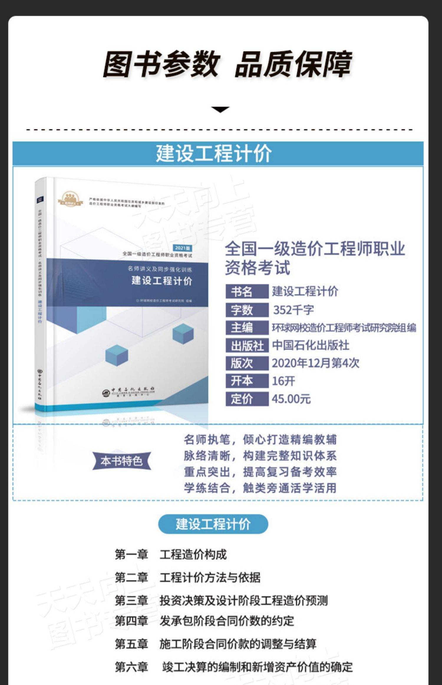 一级造价工程师报考条件及专业要求2022,考了一级造价工程师去大学教书  第1张