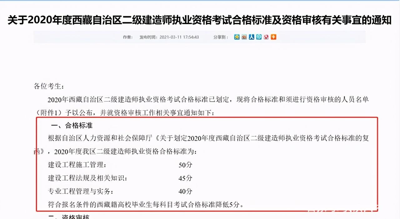 河南省
考试河南省
考试分数线  第1张