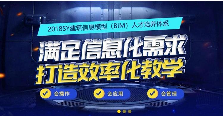 智慧工程师bim,装配式工程师含金量  第1张