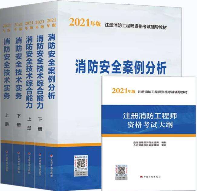 注册消防工程师二级报考条件,注册消防工程师二级有用吗  第2张