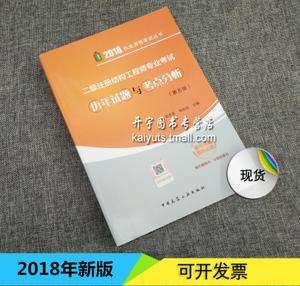 2018年注册结构工程师2019年一级结构师通过率  第1张