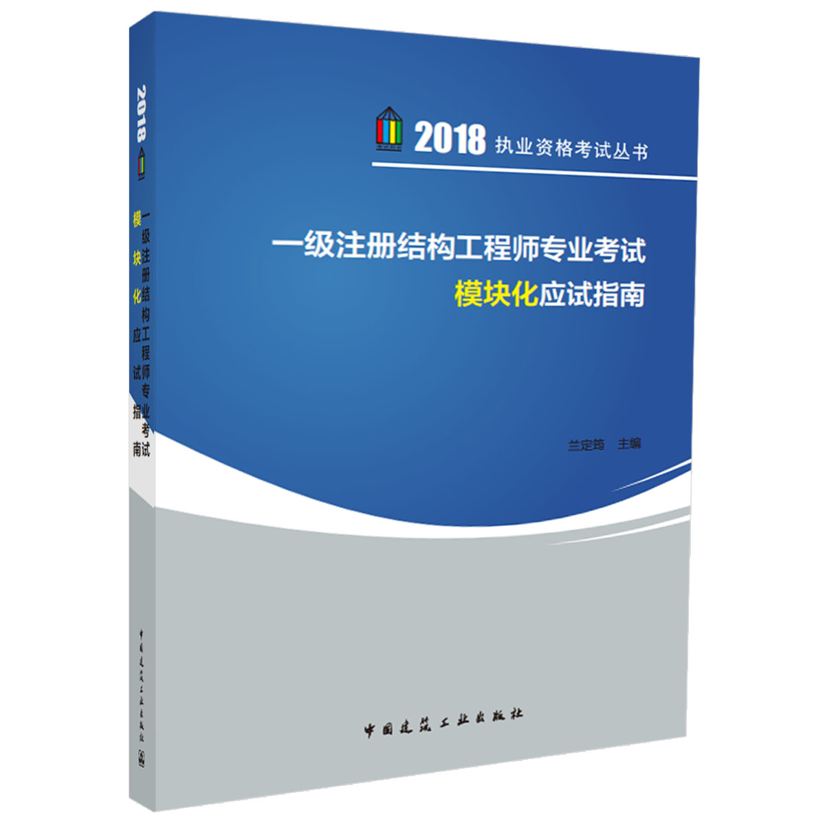 2018年注册结构工程师2019年一级结构师通过率  第2张