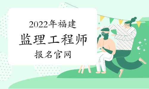 福建建设注册中心官网注册
论坛  第2张