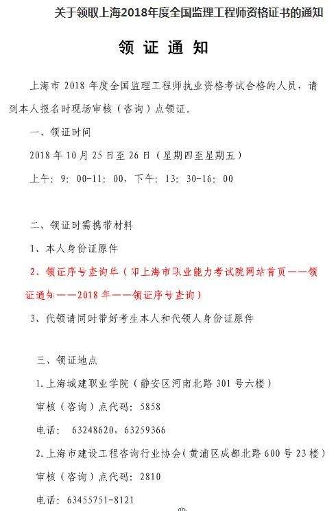 重庆市
考试报名条件辽宁
报名条件  第1张