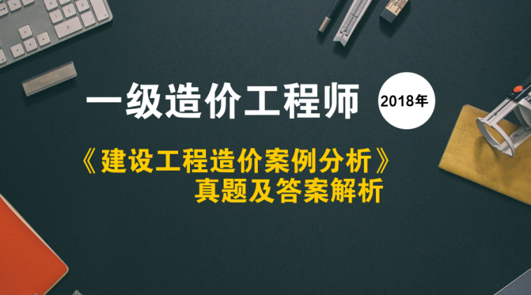 注册造价工程师考试论坛注册造价工程师考试科目及时间  第1张