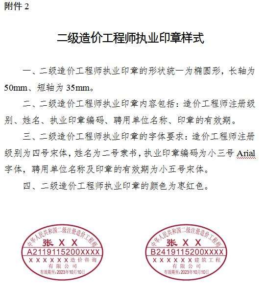 造价工程师是干什么的造价员和造价工程师  第1张