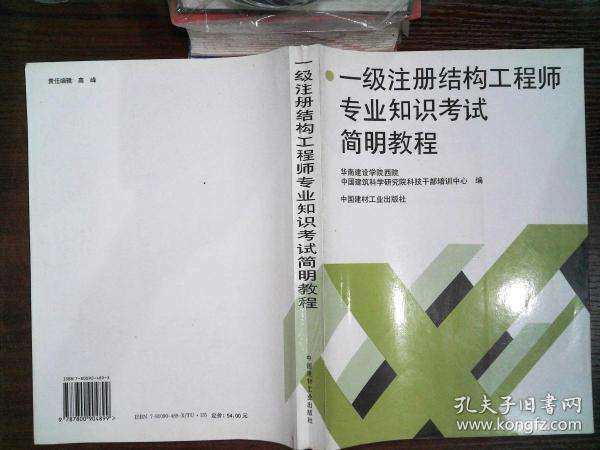 结构工程师培训流程二级结构工程师通过率  第2张