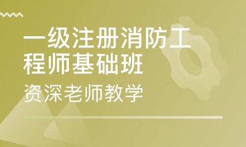 消防专业
消防专监就是水电专监吗  第2张